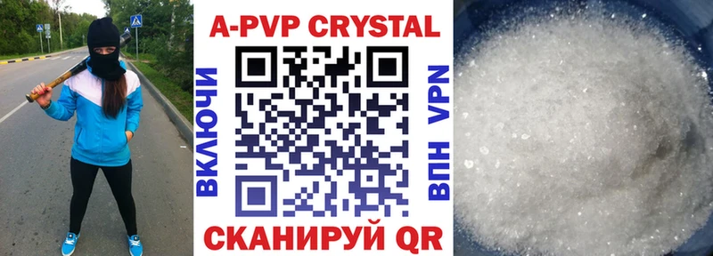 Alpha PVP СК  Алупка 