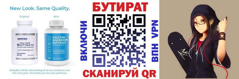 где продают   Алупка  БУТИРАТ BDO 