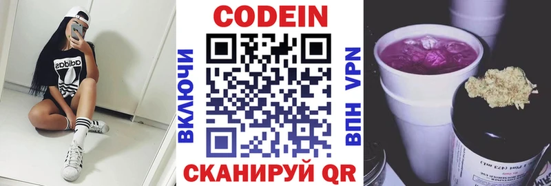 omg ссылки  это наркотические препараты  Codein напиток Lean (лин)  Алупка 