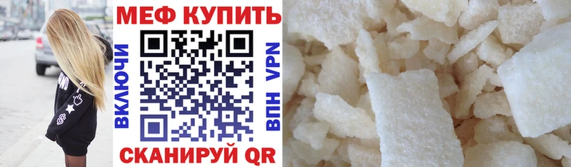 Меф мука Алупка