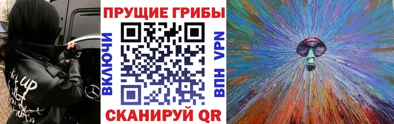 Псилоцибиновые грибы мухоморы Алупка